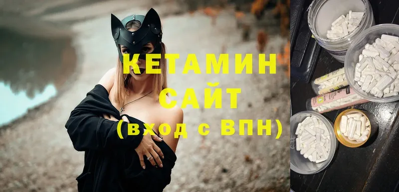 КЕТАМИН ketamine  купить наркотики цена  Багратионовск 