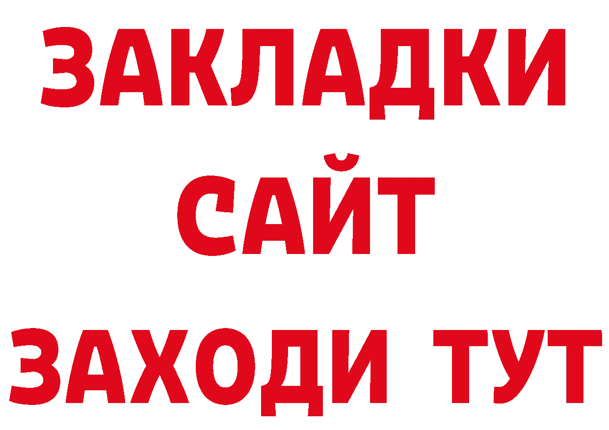 БУТИРАТ BDO 33% tor даркнет мега Багратионовск